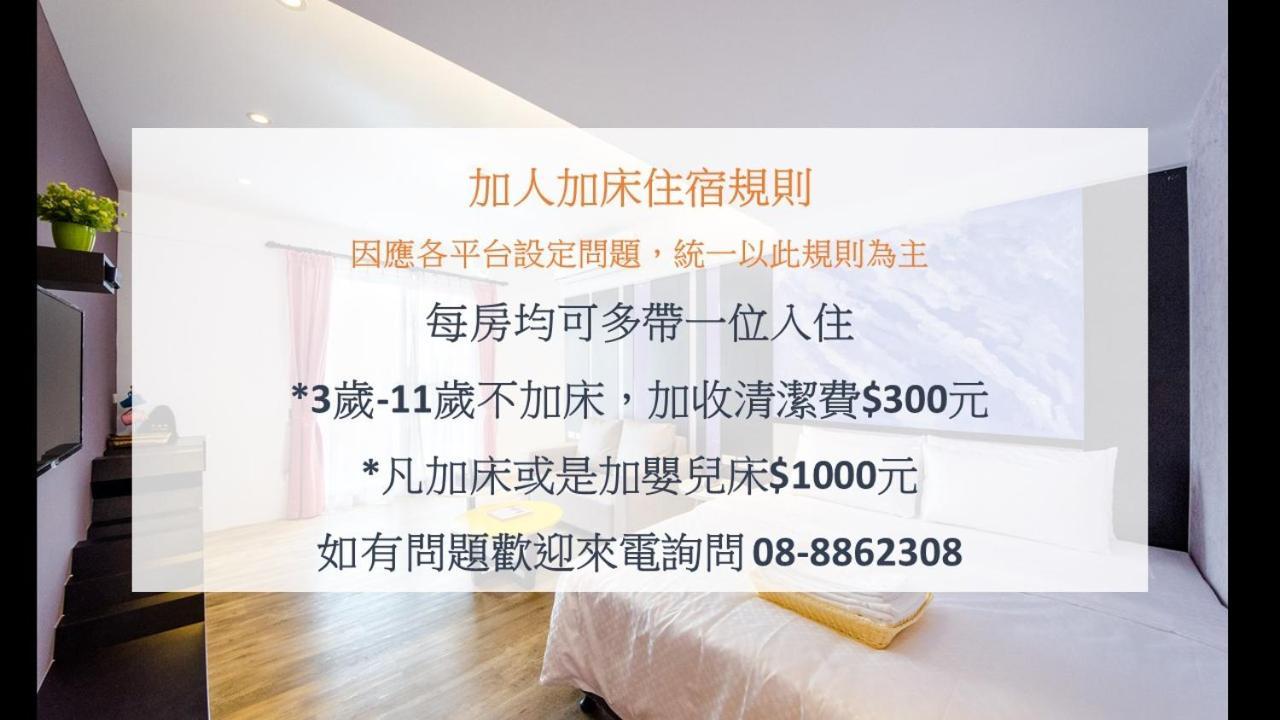 安尼赫時尚旅店 Anich Fashion Inn I 墾丁大街 I 親子遊戲區 I 停車位 Exterior foto